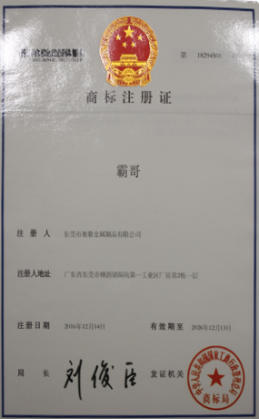 商標注冊1