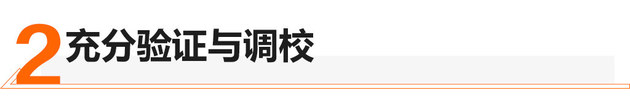 深藏不露 榮威RX5 PLUS底盤技術深度解析