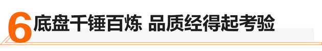 深藏不露 榮威RX5 PLUS底盤技術深度解析